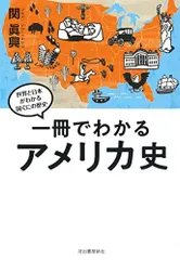 2024年最新】一冊でわかる 史の人気アイテム - メルカリ