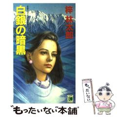 中古】 アトラス 現代世界における知の地図帳 (叢書・ウニベルシタス