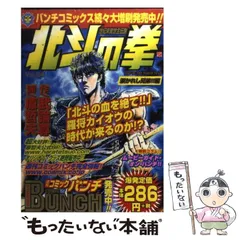 【中古】 北斗の拳 ラオウ死闘編/新潮社/原哲夫 91GTi6eRogL._UF350,350_QL50_.jpg
