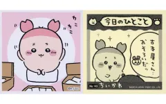 【中古】食玩 ステッカー・シール 43. 「ちいかわ あつめてシールガム3」