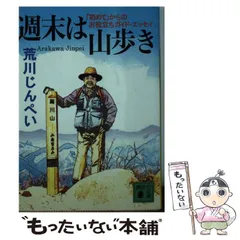 2024年最新】荒川じんぺいの人気アイテム - メルカリ