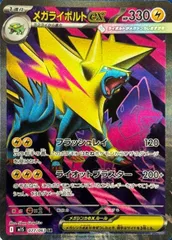 【PSA9】バクーダEX SR XY5＆ライボルトEX SR XY4 バクーダEX【SR】{072/070}