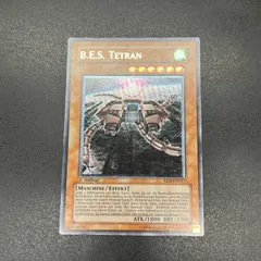 【ARS10】 巨大戦艦テトラン レリーフ 遊戯王 カードショップグラン / ［状態A］巨大戦艦テトラン【レリーフ