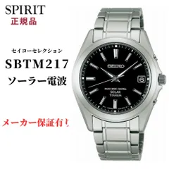新品】SEIKO セイコー セレクション SBTM217 希少品