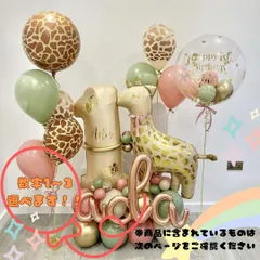 数字１～3｜誕生日を彩る可愛いきりんバースデーバルーンセット｜子供部屋のインテリアや写真撮影にも！！