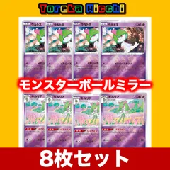 2024年最新】ポケカ ラルトス ミラーの人気アイテム - メルカリ