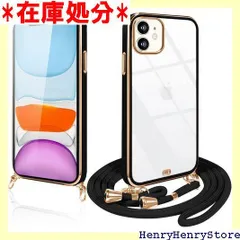 iPhone11 ケース ショルダー クリア いphone11 スマホケース 透明 TPU カバー ストラップ付き 肩掛け 首掛け 紐付き 斜めがけ 可愛い かわいい 韓国 薄型 耐衝撃 シリコン アイフォン11 ブラック 950