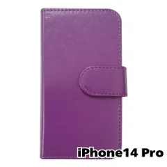 【新品未使用】 iPhone14 Pro 手帳型スマホ ケース PUレザー スムースレザー (カバー色パープル) 無地 紫色 シンプル おしゃれ かわいい カード収納 携帯カバー flip2-muji-ip14pro-pr