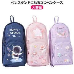 大容量 ふでばこ ペンポーチ 筆箱 筆入れ ペンケース 大容量 筆箱 立てられる 自立 多機能 おしゃれ シンプル 便利 ペンタテ ペン縦 タテヨコ ポーチ かわいい 小学校 中学校 高校 大学生 学#goudoudou6215