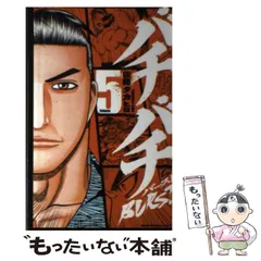 2025年最新】バチバチ burstの人気アイテム - メルカリ 