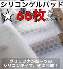 2024新作！凸凹が吸盤の様なシリコンゲルパッド44枚　クリアデッキパッド 2024新作！凸凹が吸盤の様なシリコンゲルパッド44枚 クリア
