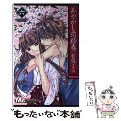 【少女漫画まとめ】新條まゆ　　バラ・セット・まとめ売り可 2025年最新】新條_まゆの人気アイテム - メルカリ