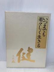 いつまでも若々しく生きる　中村天風 いつまでも若々しく生きる 皮革装丁携帯版 | 中村 天風 |本