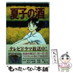 2025年最新】尾瀬_あきらの人気アイテム - メルカリ