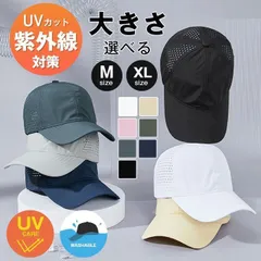 キャップ レディース メンズ 帽子 大きいサイズ メッシュキャップ 夏 UVカット 遮光 紫外線対策 大きめ 62センチ 野球帽 大きめ ゴルフ帽