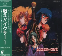 戦え!!イクサー1 act２ 渚 小夜子 セル画 Amusement Page Nagisa