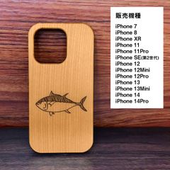 マグロ 鮪 魚 木製 スマホケース iPhone ケース 14 13 12 se 11 Pro 13 【Koral】