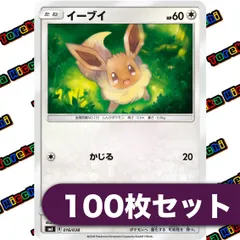 ポケモンカード イーブイ かじる sml 016/038 約100枚セット まとめ売り