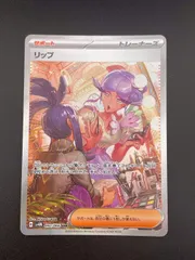 リップ　sar psa10 2025年最新】リップ sar psa10の人気アイテム - メルカリ