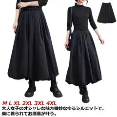 バルーンスカート ロング 春秋 秋冬 春 秋 冬 ロングスカート マキシ丈 スカート Aラインスカート フレアスカート 黒 ボトムス ポケット付き 無地 Aライン フレア ハイウエスト ウエストゴム utYg611