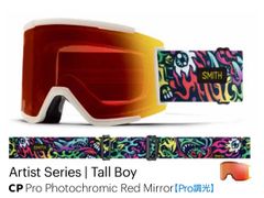 Squad XL SMITH Artist Series Tall Boy 24-25モデル　スノーゴーグル　スミス