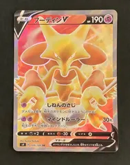 【ポケモンカード】絶版！2016年　フーディンEX SR XY ポケモンカード】絶版！2016年 フーディンEX SR XY - メルカリ