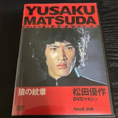 2025年最新】松田優作 dvdマガジンの人気アイテム - メルカリ