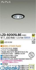 東芝 LEDダウンライト LEDD87928YL-LSX - メルカリ