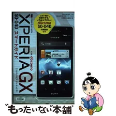 2023年最新】Xperia GX SO-04D docomoの人気アイテム - メルカリ