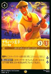 4枚セット ナヴィーン王子 ウクレレ奏者 ロルカナ - メルカリ