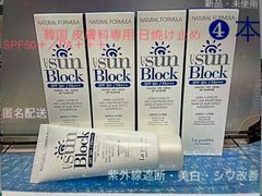 日焼け止め✨50ml④本✨UV san Block☘SPF50＋/PAA＋＋＋☘️