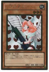 遊戯王】 お注射天使リリー 旧BE あ/ウル の買取・査定価格