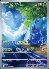 ヘラクロス AR SV2D クレイバースト 072/071 - メルカリ