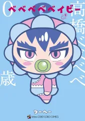 べべべべベイビー　クロノ　4コン（再録RRR、効果付トリガー別売）　ヴァンガード 2025年最新】ベベベべベイビーの人気アイテム - メルカリ