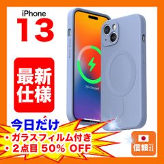 【在庫処分セール】iPhone 13 シリコンケース リキッド ワイヤレス充電 マグネット シェラブルー