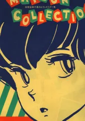 2025年最新】高橋留美子 ポスター集の人気アイテム - メルカリ