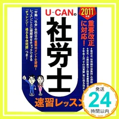 2025年最新】社労士速習レッスンの人気アイテム - メルカリ