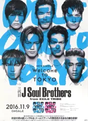 三代目 J Soul Brothers ポスター 三代目 J SOUL BROTHERS PERFECT LIVE ポスター : 三代目 J SOUL