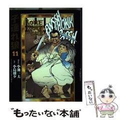 【中古】 乾いて候 ３（四季獻立編）/小池書院/小島剛夕 中古】 乾いて候 3（四季獻立編）/小池書院/小島剛夕 楽天市場】