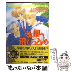 2025年最新】越智千文の人気アイテム - メルカリ 