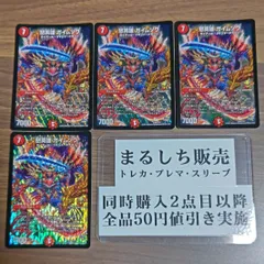 怒英雄 ガイムソウ プロモーションカード 4枚セット 怒英雄 ガイムソウ プロモーションカード 4枚セット 怒英雄