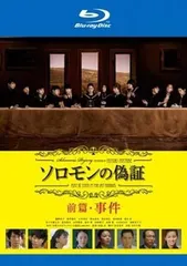 2025年最新】ソロモンの偽証DVDの人気アイテム - メルカリ
