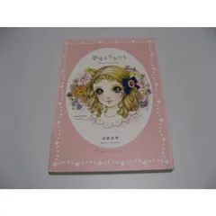 よいこ　１９７６年１２月号　　帯　　高橋真琴　カラーワッペン付録付　ロボコン よいこ 1976年12月号 帯 高橋真琴 カラーワッペン付録付