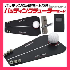 パッティングチューターボード ゴルフ用品 ゴルフ 練習 パター練習 パター パッティング チューター ボード コンパクト