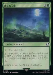 【中古】マジックザギャザリング 0198[C]：【PIP】【FOIL】肥沃な大地/Fertile Ground