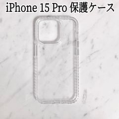 iPhone15 Pro用 保護ケース クリアハード透明ケース アイフォン15