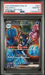 【PSA10】 イルカマンex SAR PSA10】イルカマンex SAR 207/187の通販 magi公式アカウント
