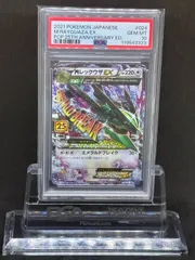 2025年最新】レックウザ プロモ 25thの人気アイテム - メルカリ