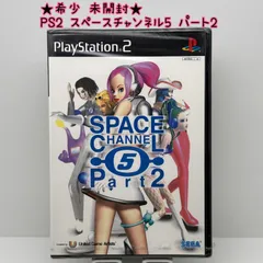 ★希少 未開封★PS2 スペースチャンネル5 パート2 セガ SEGA レア レトロ SPACE CHANNEL Part2