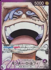 【中古】ONE PIECEカードゲーム OP09-061[L]：(パラレル)モンキー・D・ルフィ